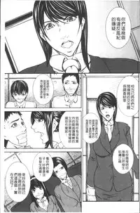 [Shijima Yukio] Chitsunai Shouuchuu [Chinese]