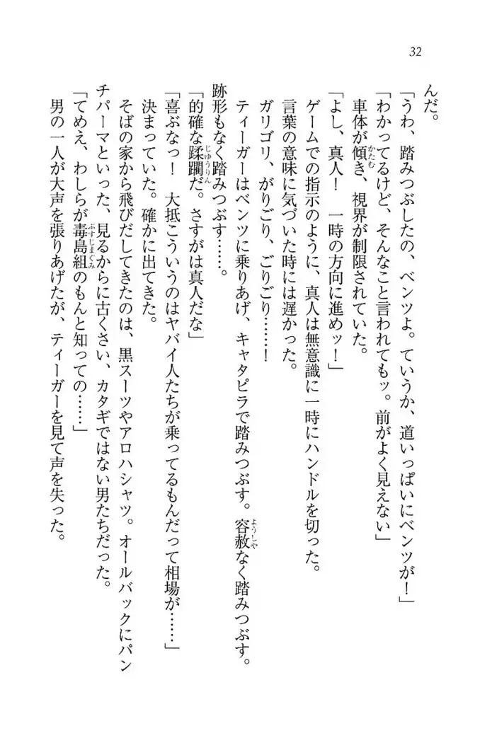 お嬢さま×戦車