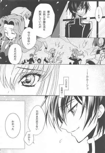 [CREAYUS (Rangetsu)] MAKE SOME NOISE RENEW (Code Geass: Lelouch of the Rebellion) [2021-07-24]