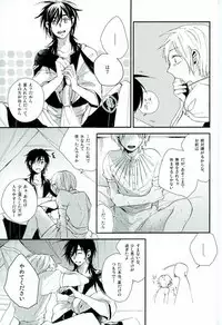 [Nanayu (Junichirou, Hoshino Kabi, Kazuki)] Ore no Seimu-kan ga Konna ni Kawaii N Dakara Shikatanai! (Magi: The Labyrinth of Magic)