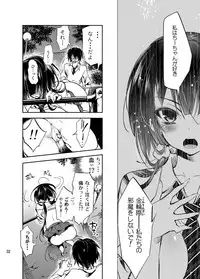 [Kamishiki (Kamizuki Shiki)] JELLY BEANS [Digital]