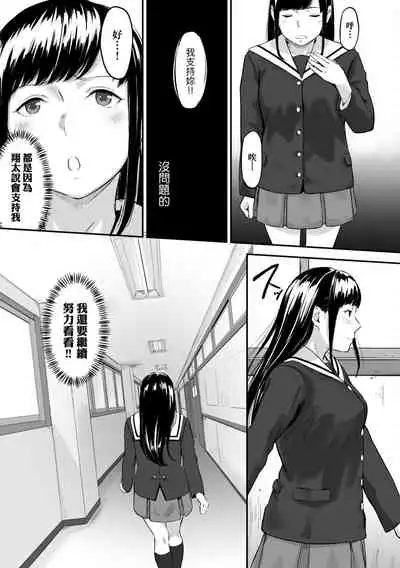 Okinagusa | 背德的翁草