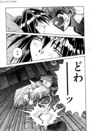 Outlaw Star Manga Volumes 1-3