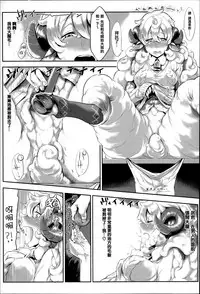 [Z-Ton] Konna Karada de Ii no Nara [Chinese] [篆儀通文書坊漢化] [Decensored]