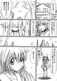 [Dende] Fushigi Sekai -Mystery World- Nonona