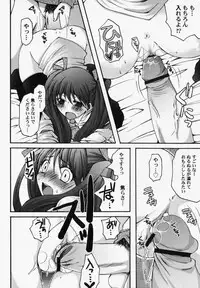 [Anthology] PetaFeti. 6