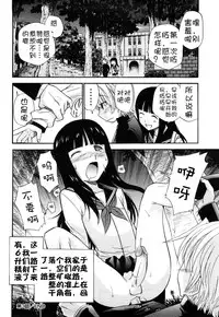 [Kamirenjaku Sanpei] Anal Angel [Chinese] [不冠名汉化] [第0-4话重制]