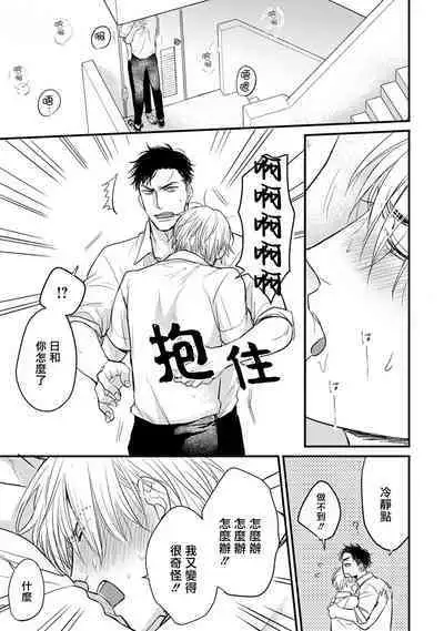 [Yamada Nichoume] Tabetemo Oishiku Arimasen 2 | 尝起来一点都不好吃 2 Ch. 6-23 番外+加笔+A店特典 + 24-27 [Chinese] [冒险者公会] [Digital]