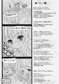 (C78) [Syoujyo Gessyoku (Shimao Kazu)] Ookami-san wo Shitomemasuno! (Ookami-san to Shichinin no Nakama-tachi)