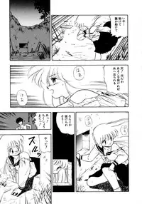 [Mii Akira] Kotodama