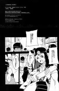 (Senya Ichiya 4) [Gosumura (Achii)] Chotto SMK ni Ikou ze (Magi: The Labyrinth of Magic)