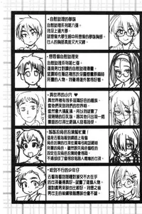 [Hijiri Tsukasa] ONA-ASSI! ~Ero Manga Ka no Onanie wo Tetsudau Shigoto~ | 自慰助理!～情色漫畫家在自慰性愛時協助的工作～ [Chinese]