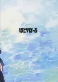 (C87) [Hotori Bocchi (Sakurazari Hotori)] Ushio-chan to Saikouchou o Mukaeru Hon (Kantai Collection -KanColle-) [Chinese] [无毒汉化组]