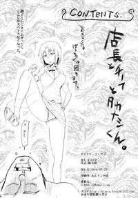 (Wagnaria e Youkoso!! 1) [RIBI Dou (Higata Akatsuki)] Day Dreaming 2 (WORKING!!)