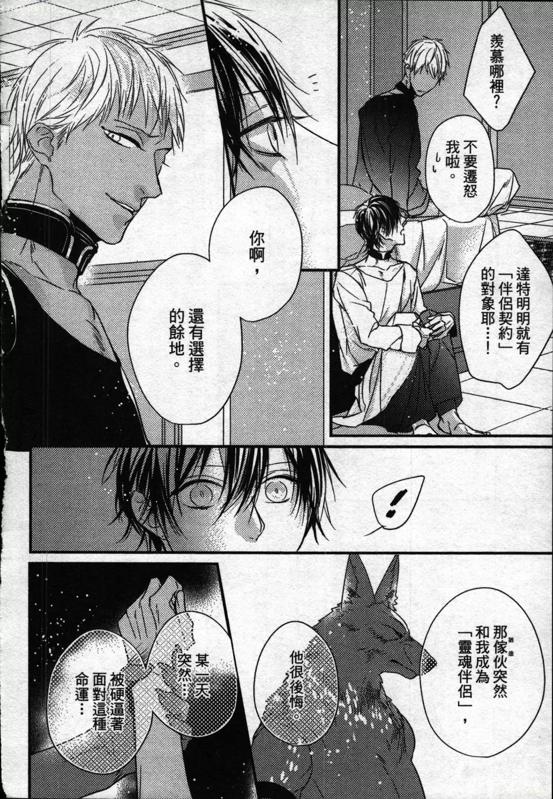 Orcs and juvenile ω love evolution theory