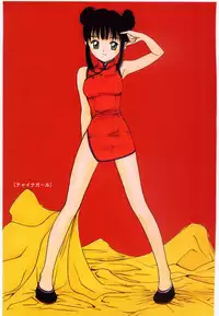 [Tanaka Yutaka] Taisetsu na Koi