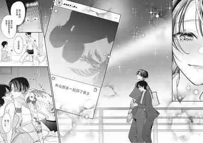 [Aizen Mana] Sumi-iri osananajimi no sokubaku ga tsurai | 浑身都是刺青的青梅竹马控制欲超强 1-11 [Chinese] [莉赛特汉化组]