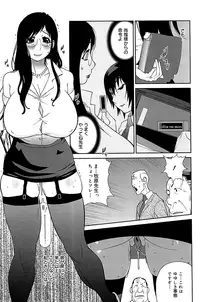 [Kotoyoshi Yumisuke] Kumikyoku Mitsunyuu 2 - Mammosus Vacca Narratio 2 [Decensored]