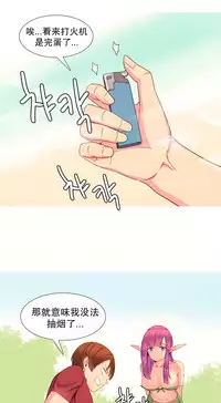 [Rozer] A World that I Rule | 我统治的世界 Ch.1-22 [Chinese]