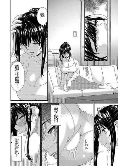 Saiin Kazoku Completed