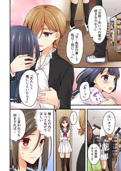 Arisugawa Ren tte Honto wa Onna nanda yo ne. 22-26