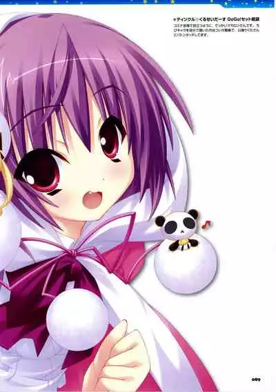 [Lillian] Twinkle☆Crusaders Passion Star Stream Visual Fanbook [Kannagi rei･kotamaru]