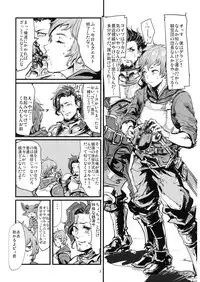 (C90) [DenpaYunYun (Osakana)] VOLPONE+ (Granblue Fantasy)