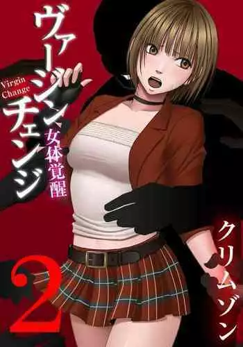 Virgin Change Nyotai Kakusei Ch. 2