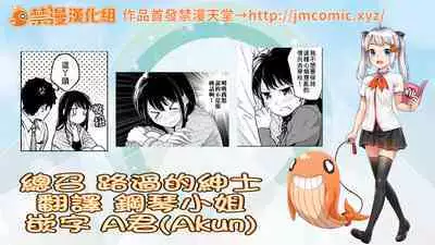 1LDK+JK Ikinari Doukyo? Micchaku!? Hatsu Ecchi!!? | 1LDK+JK 突然間展開同居？ 極度貼近！？初體驗！？ Ch. 18-37