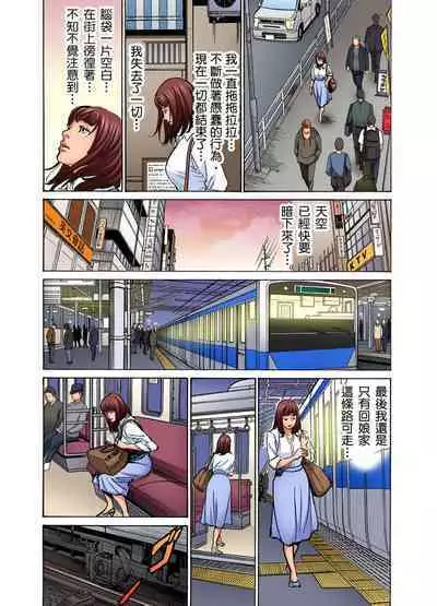 Gikei ni Yobai o Sareta Watashi wa Ikudotonaku Zecchou o Kurikaeshita | 大伯偷偷夜襲我，從此被迫成為性奴隸瘋狂高潮無數次！1-22