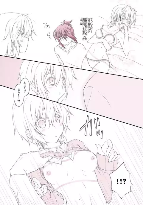 shitagi to konpurekkusu no ohanashi no. 6