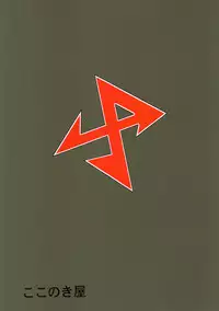 (C90) [Kokonokiya (Kokonoki Nao)] Elisa (Space Battleship Yamato 2199)