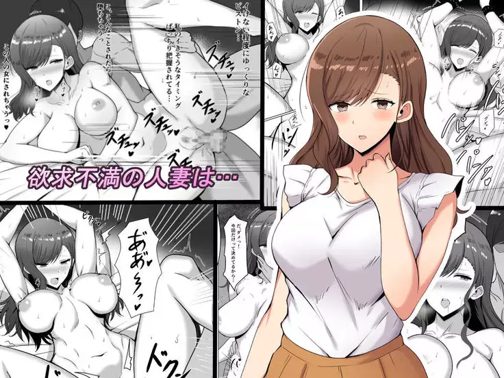 yokkyuufuman no hitozumaha