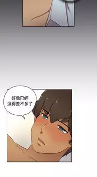 [Dasum&Puutaro] H-Campus H校园<第2季> Ch.47~55 [Chinese]中文