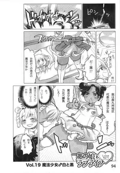 Anoko to Love Life 01