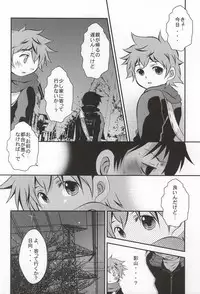 (SUPER23) [CLAZYSALT (Nazukichi)] Tell One's Feelings (Haikyuu!!)