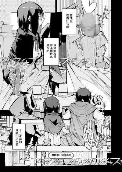 Renai Kinshi no Yuusha Party ni Mukanai Jimiko no S-kyuu Dosukebe Status | 与禁止恋爱的勇者小队不相符的土妹子是S级痴女