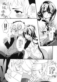 (C94) [ABLISS (Mei)] Splash Summer!! (Kyoukai Senjou no Horizon)