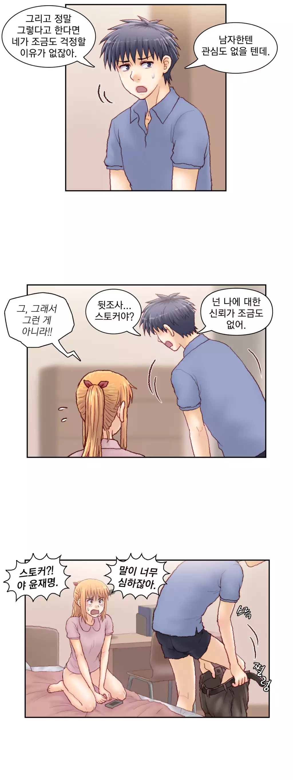 Wrath of the Tutoring Ch.1-42