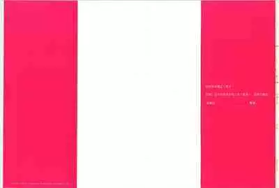 Tokumei no Kanojo-tachi Vol. 1 Ch. 1