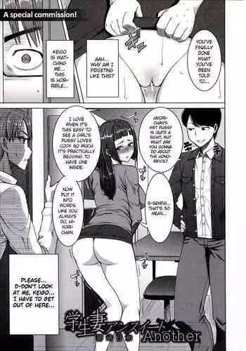 Gakusei-zuma Unsweet Mihiragi Hiyori Another