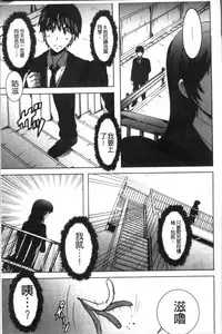 [PONPON] Himegoto Ecchi | 很私密的愛愛 [Chinese]