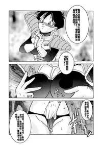 [Light Rate Port Pink] Tanjou!! Aku no Onna San Senshi Erasa Chichi Lunch Sennou Kaizou Keikaku (Dragon Ball Z) [Chinese] [村长个人汉化]