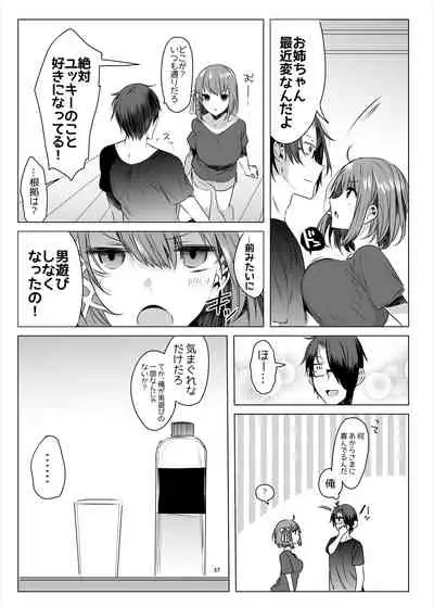 [RainWaterServer (Amamiya Mizuki)] Futago Step [Digital]