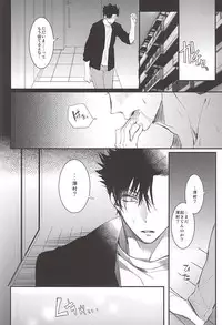 (RTS!!5) [uraBB28 Gou (pizi2 Gou)] Rhabdophis tigrinus (Haikyuu!!)