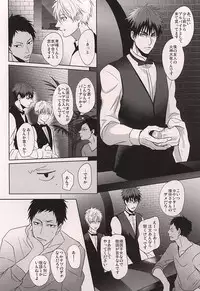 (DC RETURNS 6) [cccheese, Kuroquis (Mitsuki Sakura, Kuro)] WARNING WARNING (Kuroko no Basuke)