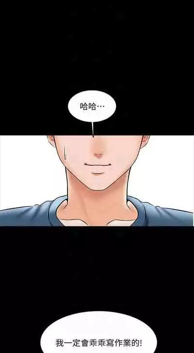 [週一] [CreamMedia] 家教老師 1-40 官方中文（連載中）