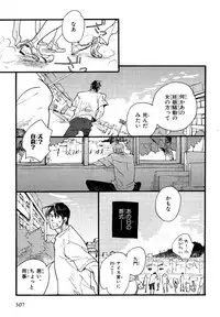 MAGAZINE BE×BOY 2007-09