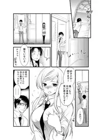 [Toshi] Onna ni Natta Ore no Karada de Hatsu Ecchi... Shichatta!? 4