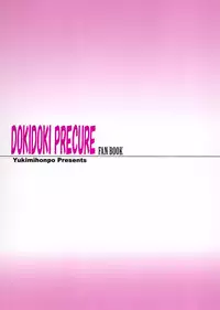 (C84) [Yukimi Honpo (Asano Yukino)] Tsuma koi (Dokidoki! Precure)